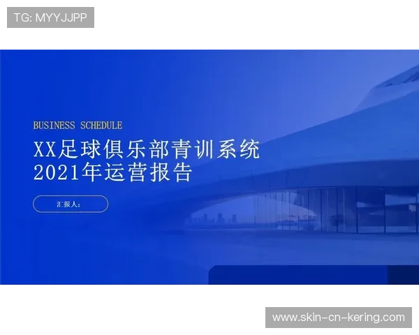 足球联赛完善俱乐部青训人才的输送与考核机制，足球青训运营方案
